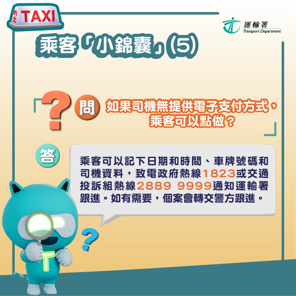 運輸署FB圖片