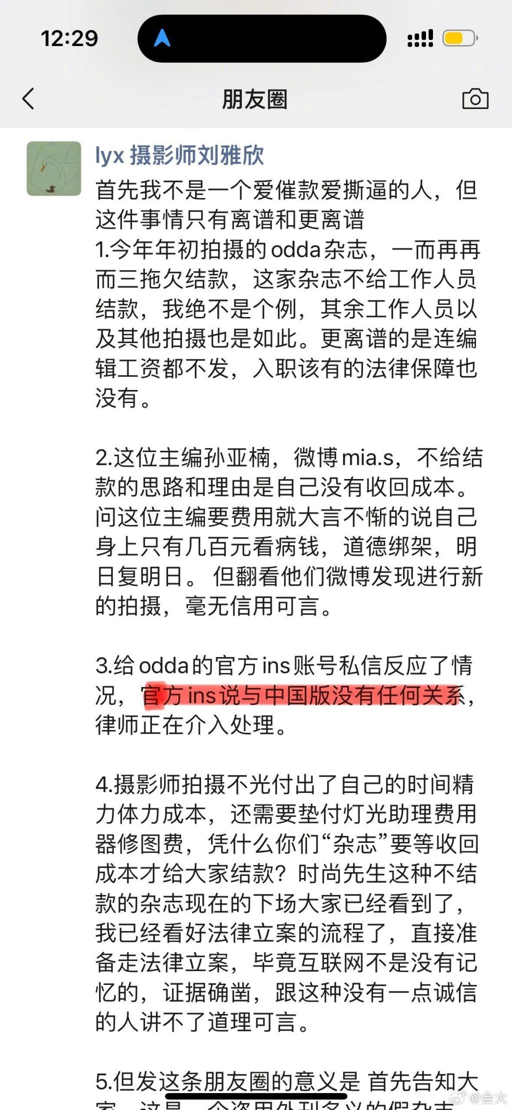 有内地摄影师指控《ODDA》中文版为假冒的时尚杂志。