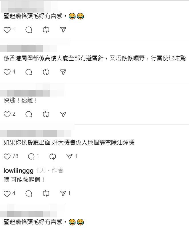 Threads截圖(資料來源:lowiiinggg@Threads) Threads截圖(資料來源:lowiiinggg@Threads)