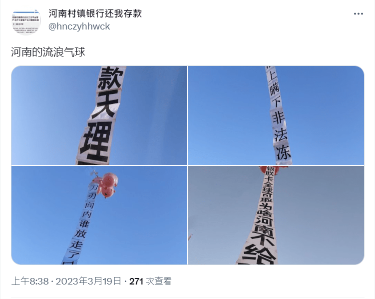 Twitter上流传河南省会郑州市的黄河大堤及万达广场拍下的抗议气球。
