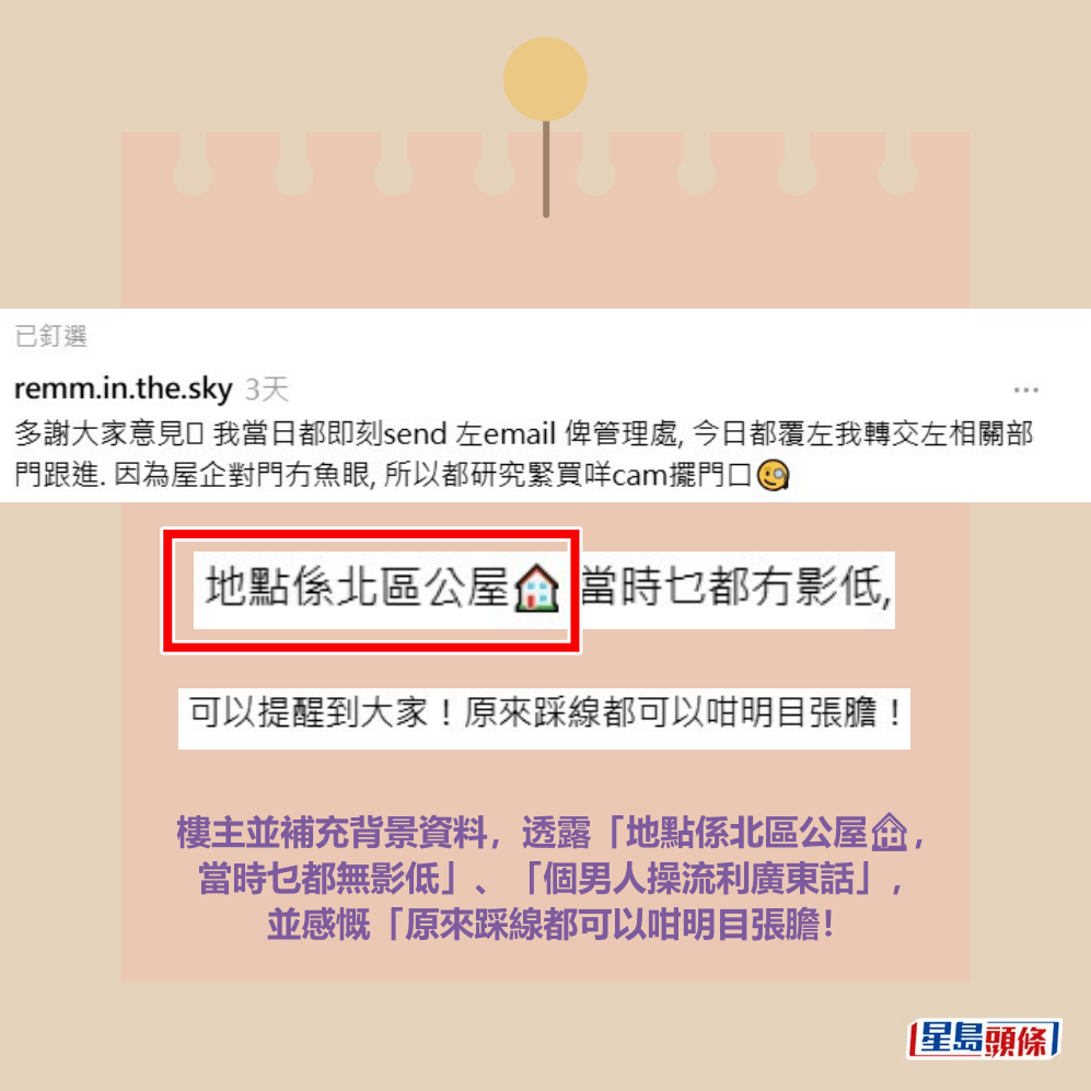 Threads截圖（資料來源：remm.in.the.sky＠Threads）
