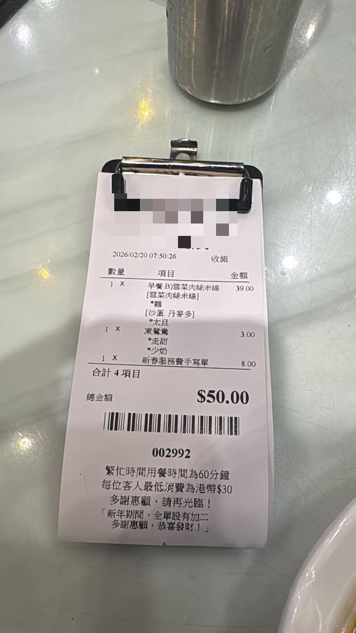 有網民在Facebook「香港茶餐廳及美食關注組」上發文，指有茶餐廳在初四仍收「加二」服務費。「香港茶餐廳及美食關注組」FB截圖