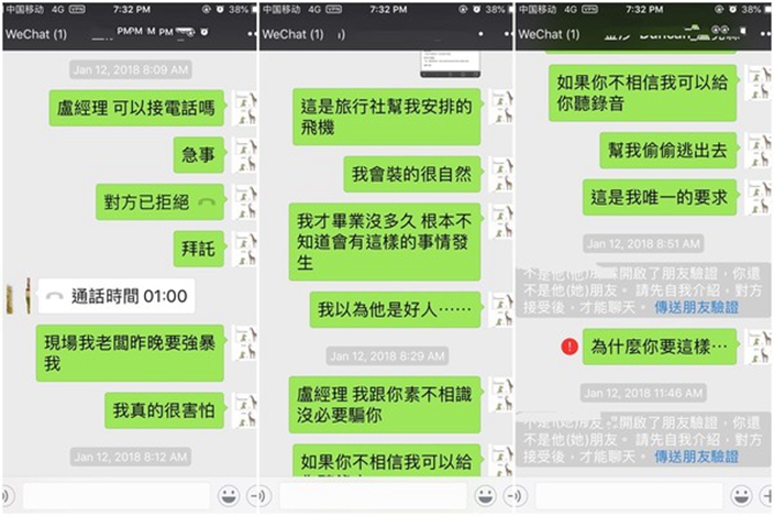 受害人求助不獲理會。網圖