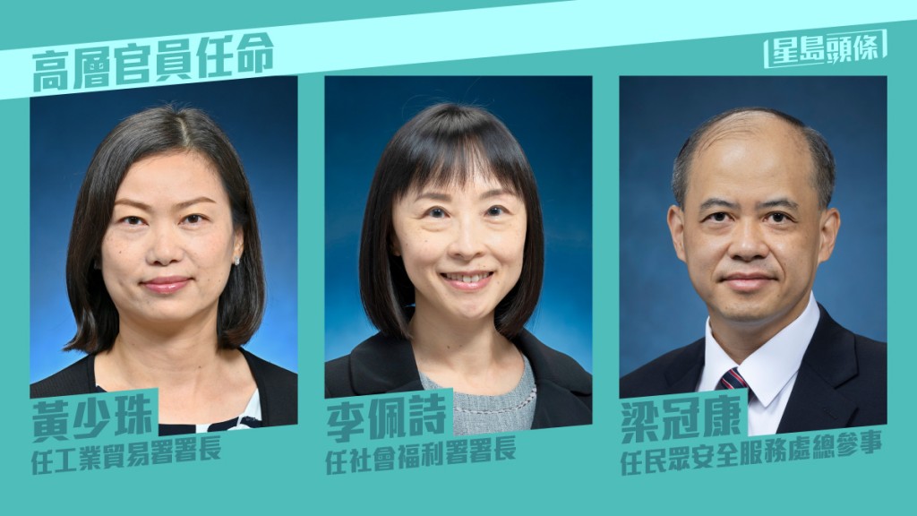 政府宣布一系列高層官員任命。