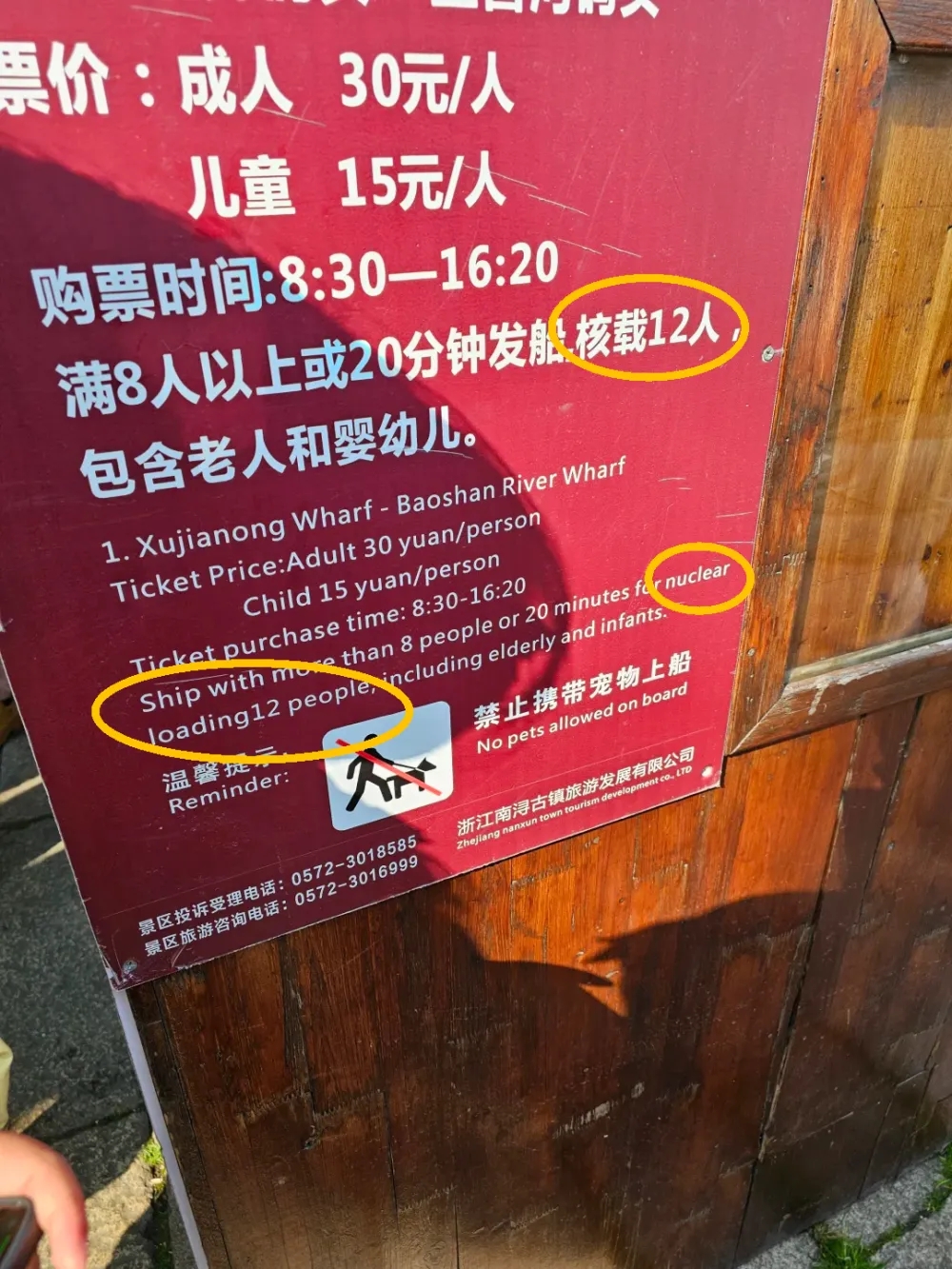 南浔古镇英文翻译摆乌龙。