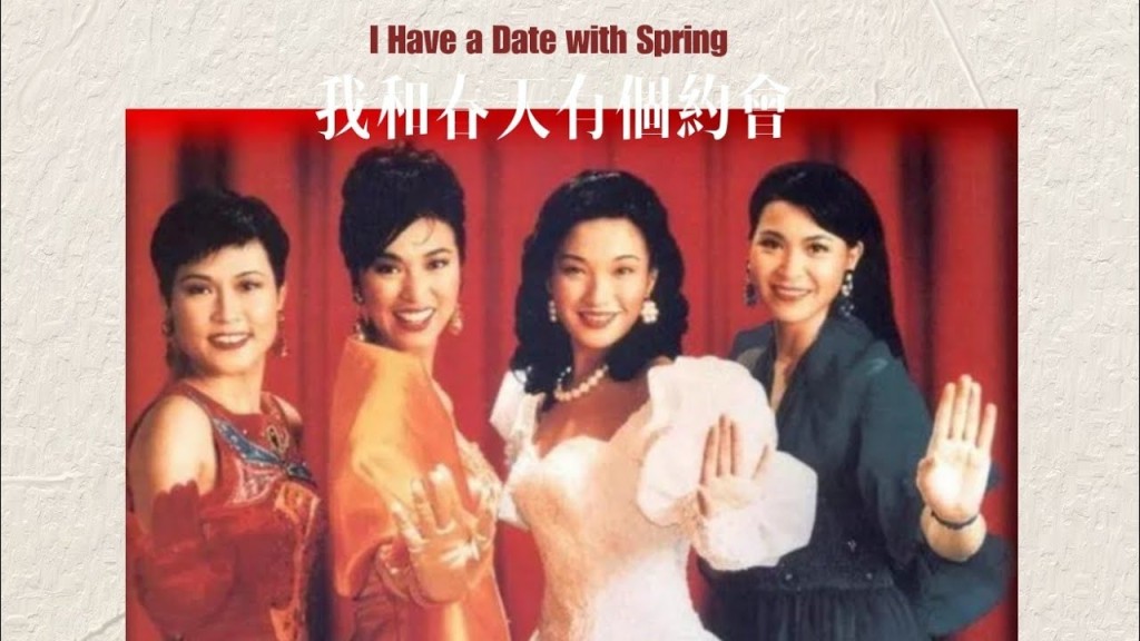 《我和春天有個約會》舞台劇版。