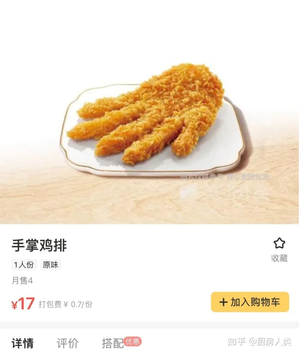 德克士炸雞 Menu