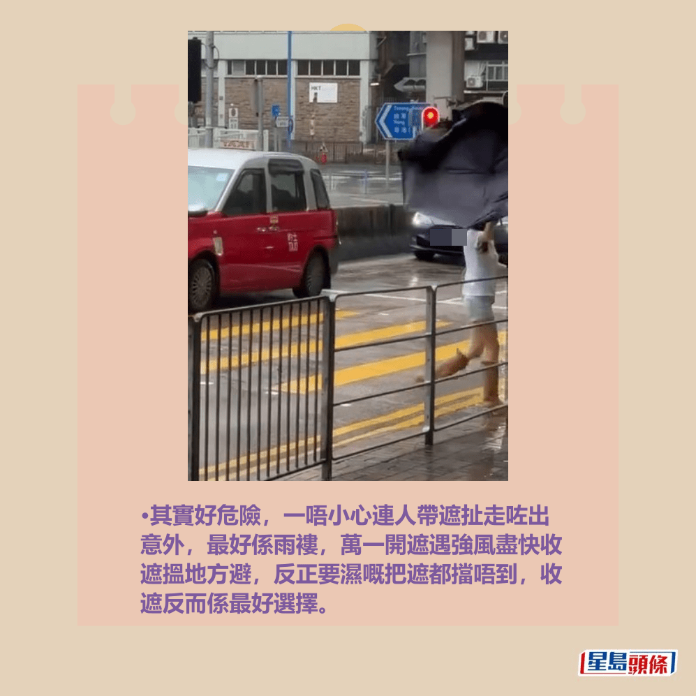 •其實好危險,一唔小心連人帶遮扯走咗出 意外,最好係雨褸,萬一開遮遇強風盡快收 遮搵地方避,反正要濕嘅把遮都擋唔到,收 遮反而係最好選擇。Threads截圖 •其實好危險,一唔小心連人帶遮扯走咗出 意外,最好係雨褸,萬一開遮遇強風盡快收 遮搵地方避,反正要濕嘅把遮都擋唔到,收 遮反而係最好選擇。Threads截圖