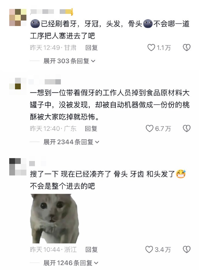不少網民憂慮食物衛生安全。