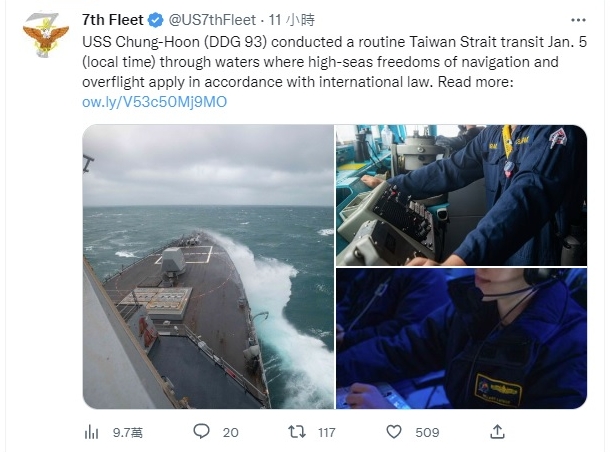 美第七舰队公布锺云号经过台海的消息。
