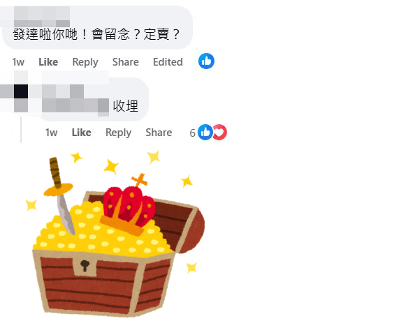 網民：發達啦你哋！會留念？定賣？fb「西環變幻時」截圖