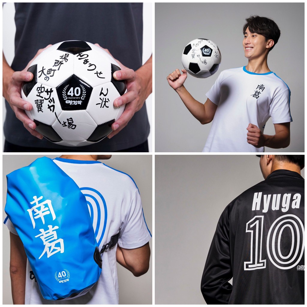 味珍味推出免费换领《队长小翼》限量别注版精品。