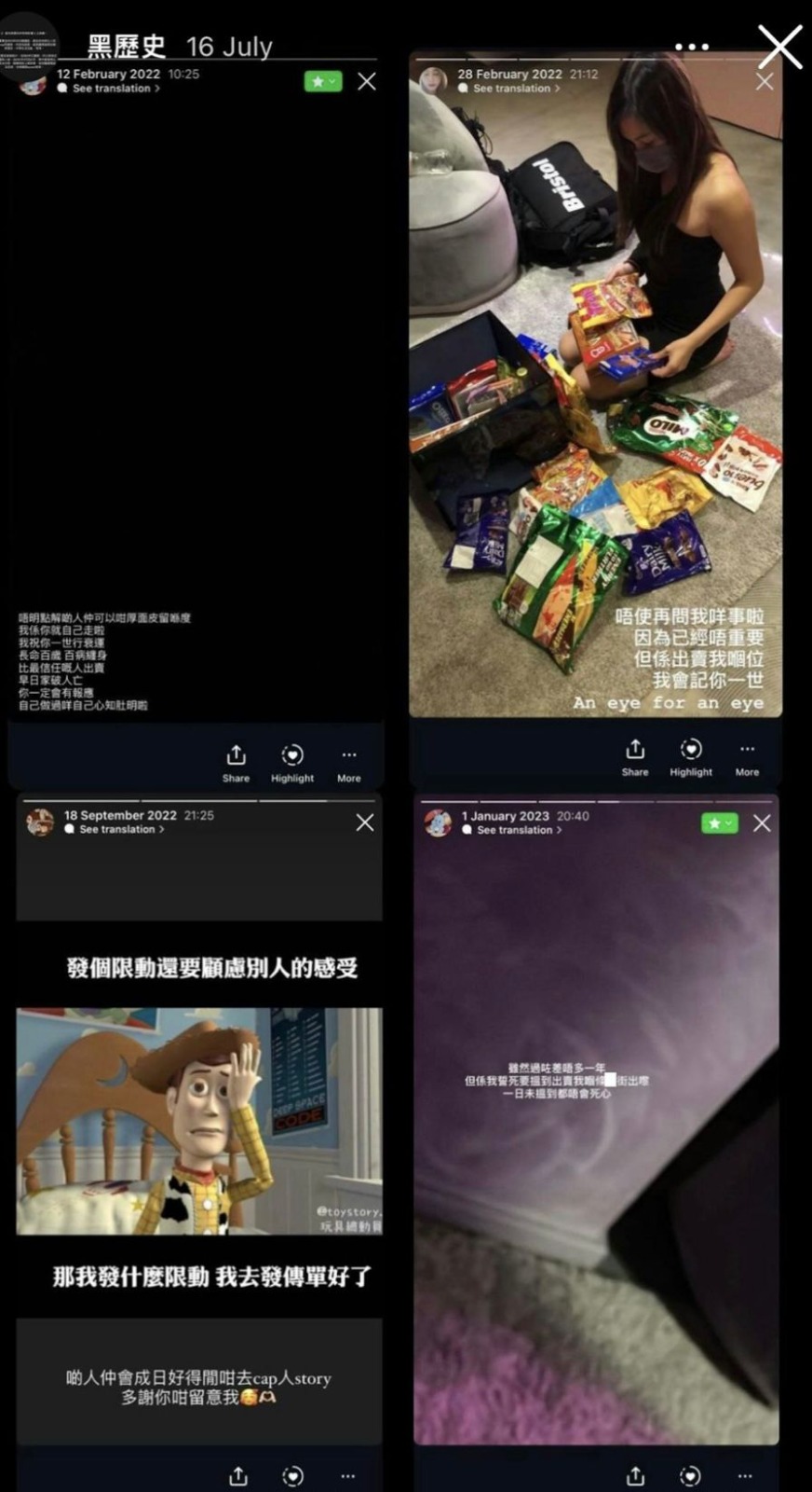 Christy 將一系列舊Story集合。