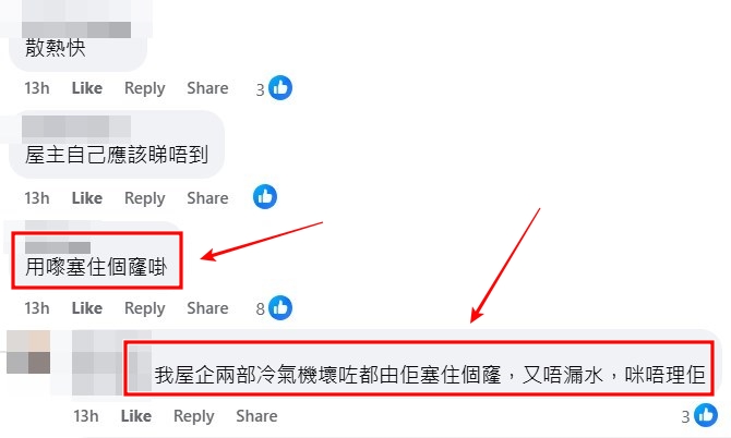 facebook截圖(資料來源:Cheuk Wing Leung@facebook將軍澳主場) facebook截圖(資料來源:Cheuk Wing Leung@facebook將軍澳主場)