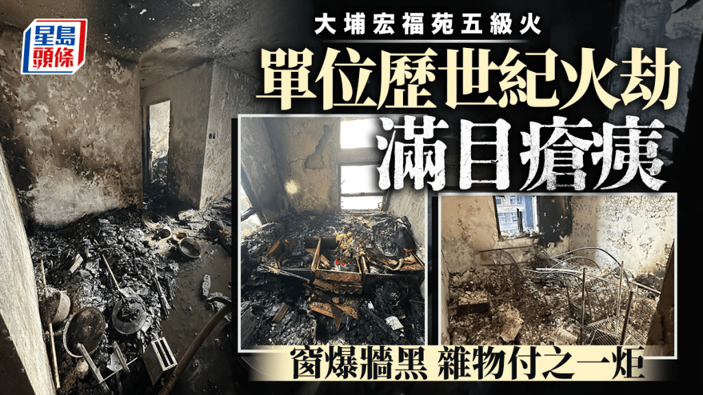 大埔宏福苑五級火｜災難遇害者辨認組再入火場搜索 部分單位曝光盡化灰燼