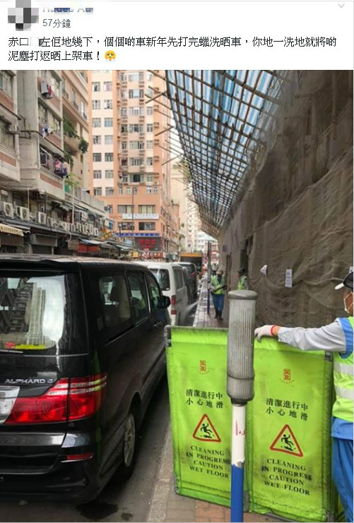 有車主在赤口爆粗鬧清潔工。我長大於大角咀圖片