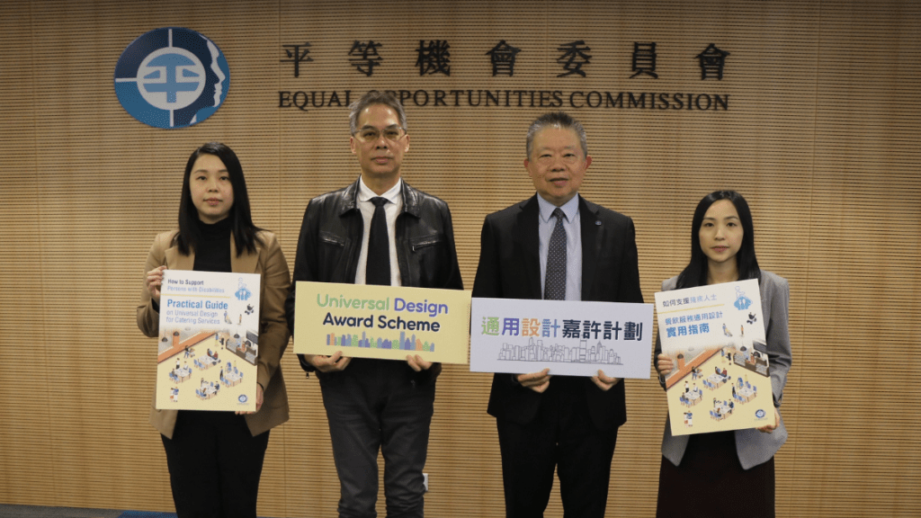 平等機會委會員今天(30日)公布推出全港首本《如何支援殘疾人士─餐飲服務通用設計實用指南》。平機會網站圖片