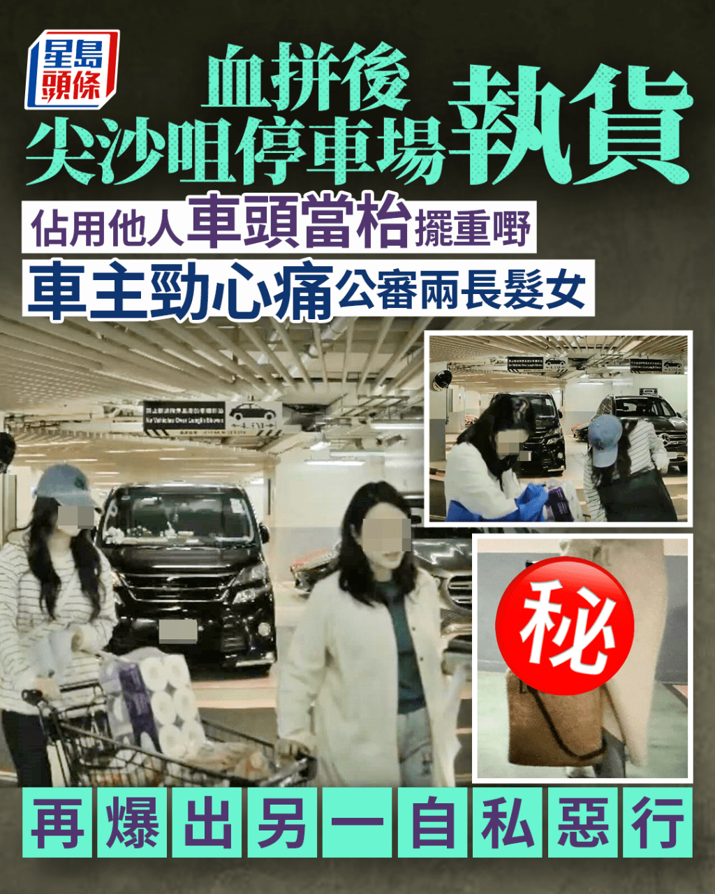 占用他人车头当枱摆重嘢 车主劲心痛公审尖沙咀两长发女 再爆出另一自私恶行|Juicy叮 占用他人车头当枱摆重嘢 车主劲心痛公审尖沙咀两长发女 再爆出另一自私恶行|Juicy叮