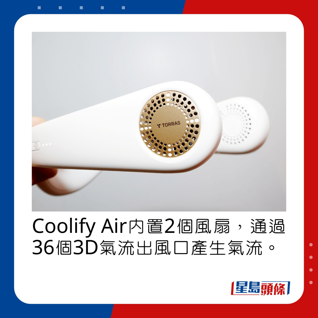 Coolify Air內置2個風扇，通過36個3D氣流出風口產生氣流。