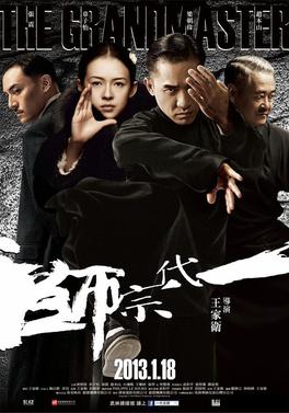 王家卫导演的《一代宗师》亦是以叶问为题材，由梁朝伟演叶问。