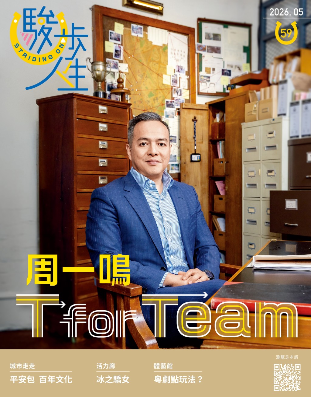 馬會提供圖片