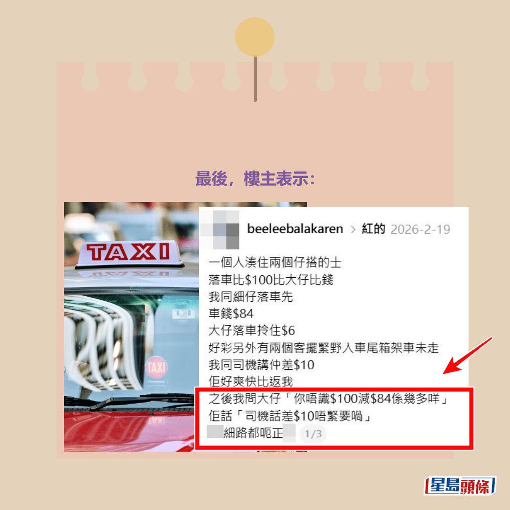 Threads截圖(資料來源:beeleebalakaren@Threads)和資料圖片 Threads截圖(資料來源:beeleebalakaren@Threads)和資料圖片