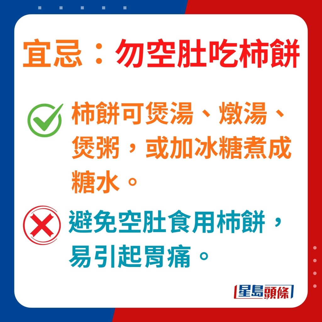 可用柿饼煲汤、炖汤、煲粥，或加冰糖煮成糖水。