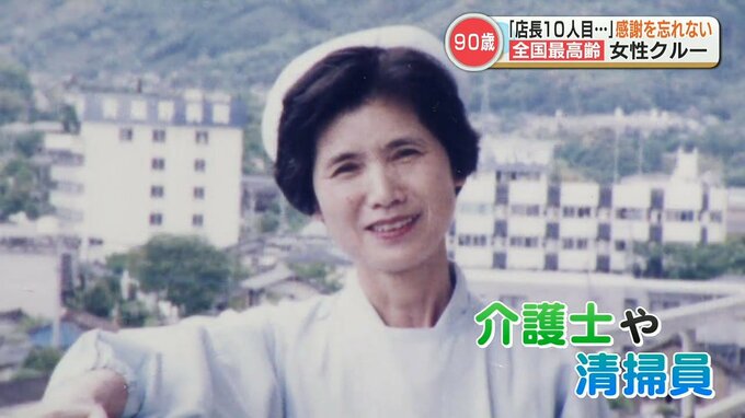 本田婆婆在1933年出生，过去曾在医院担任护理人员及在当地一所私立大学的担任清洁工。