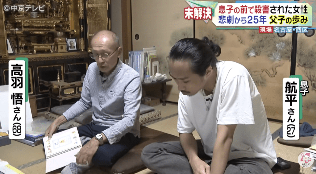 高羽悟與兒子去年受訪畫面。中京テレビNEWS 高羽悟與兒子去年受訪畫面。中京テレビNEWS