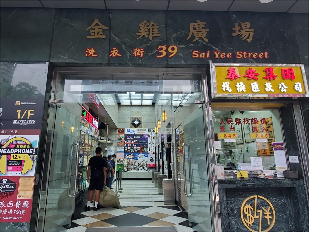 旺角金雞廣場。資料圖片