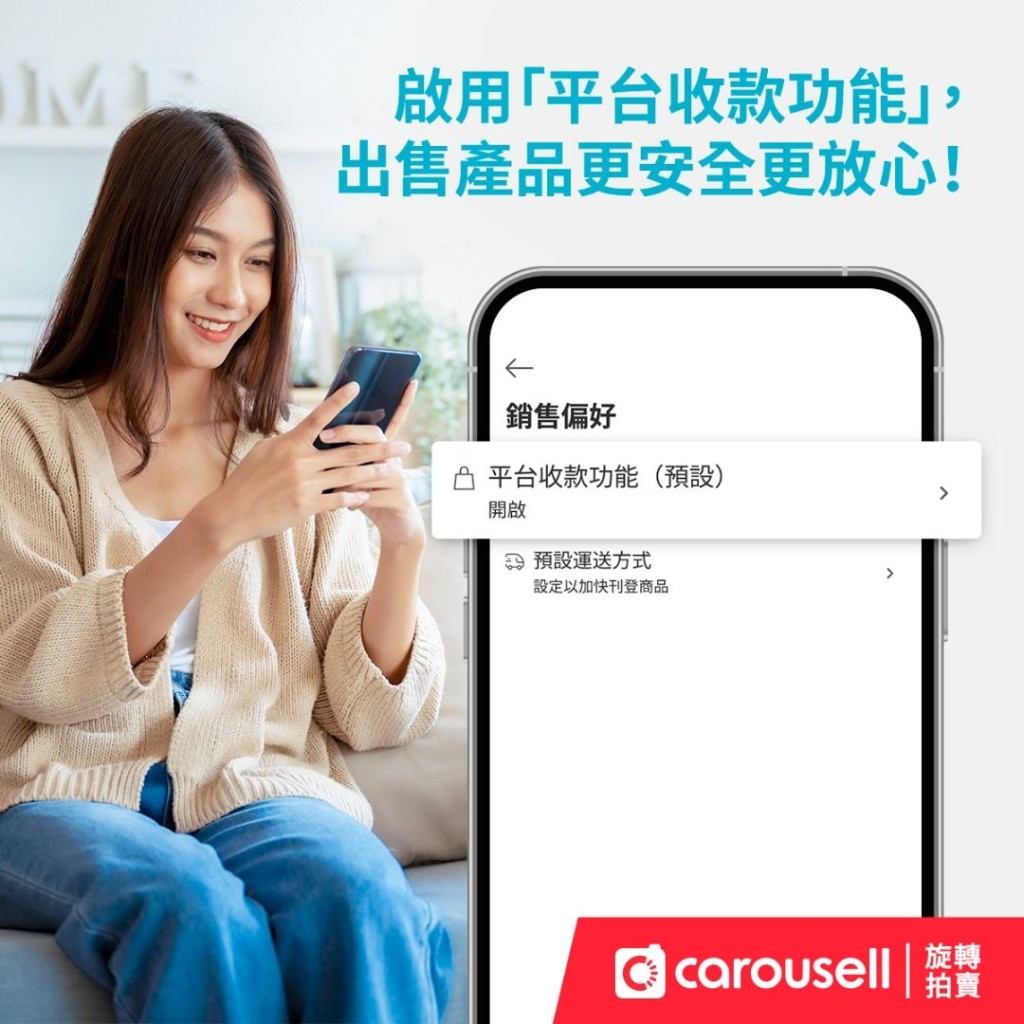 Carousell網頁圖片