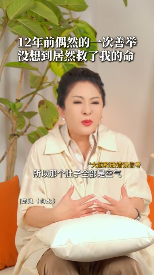 向太肚內全是空氣。 向太肚內全是空氣。