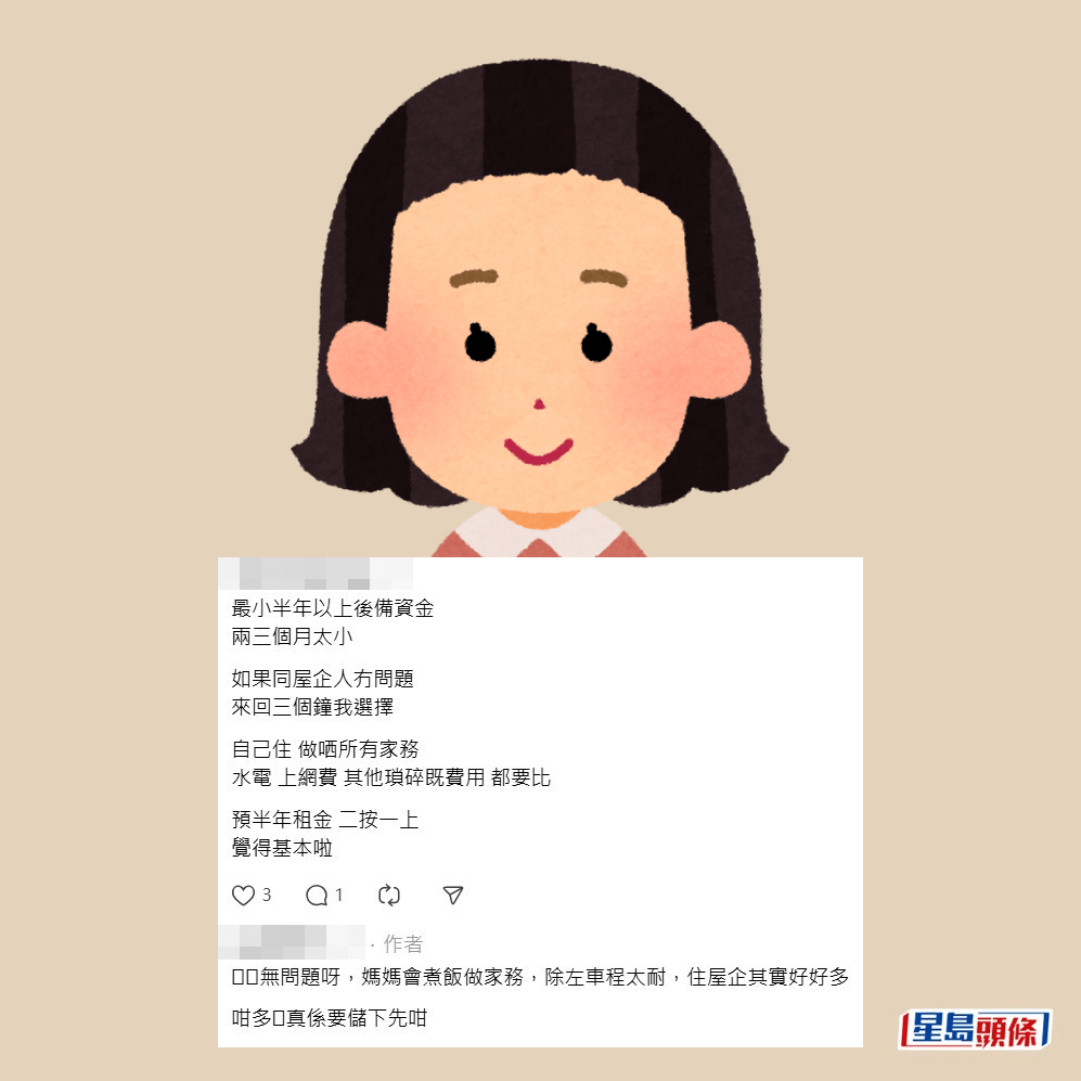 網民七與樓主對答。Threads截圖 網民七與樓主對答。Threads截圖 