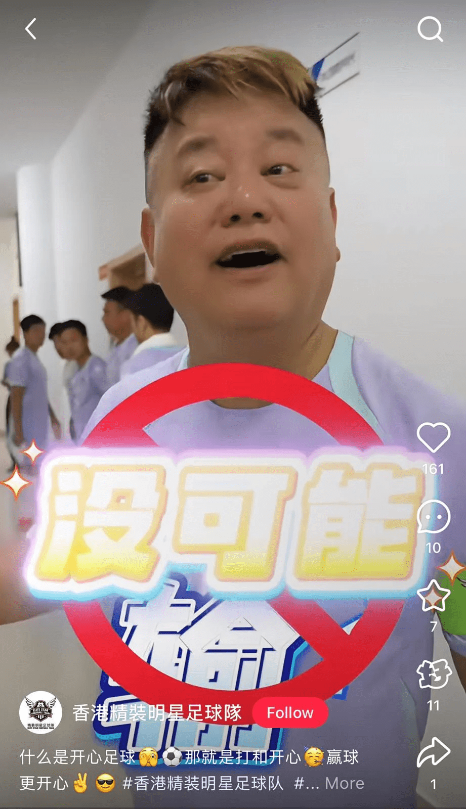 陈百祥近月因另组“精装明星足球队”而与谭咏麟闹翻。