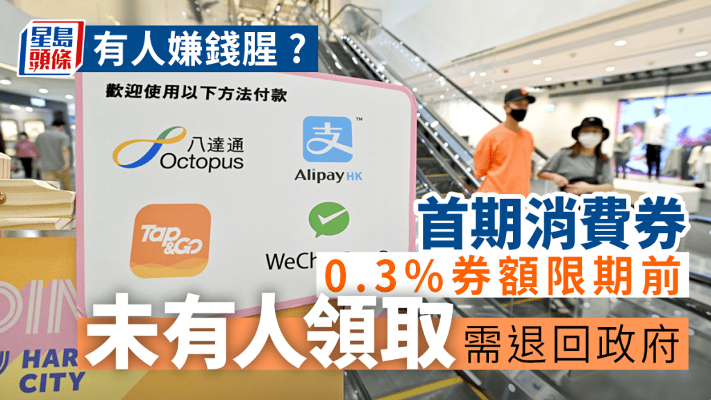 新一輪消費券將於4月16日發放首期款項。資料圖片