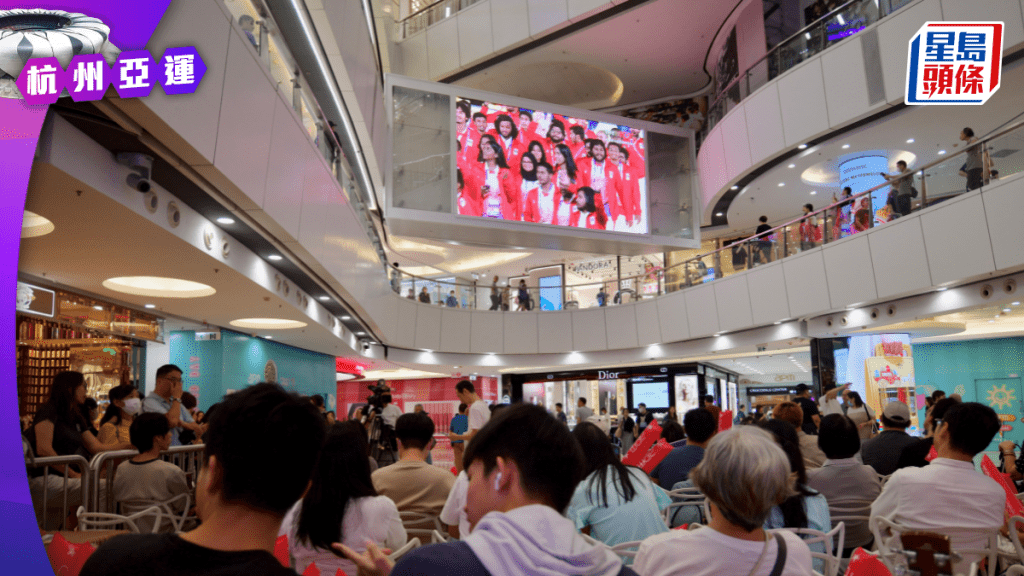 市民在觀塘APM商場觀看杭州亞運開幕式直播。歐樂年攝