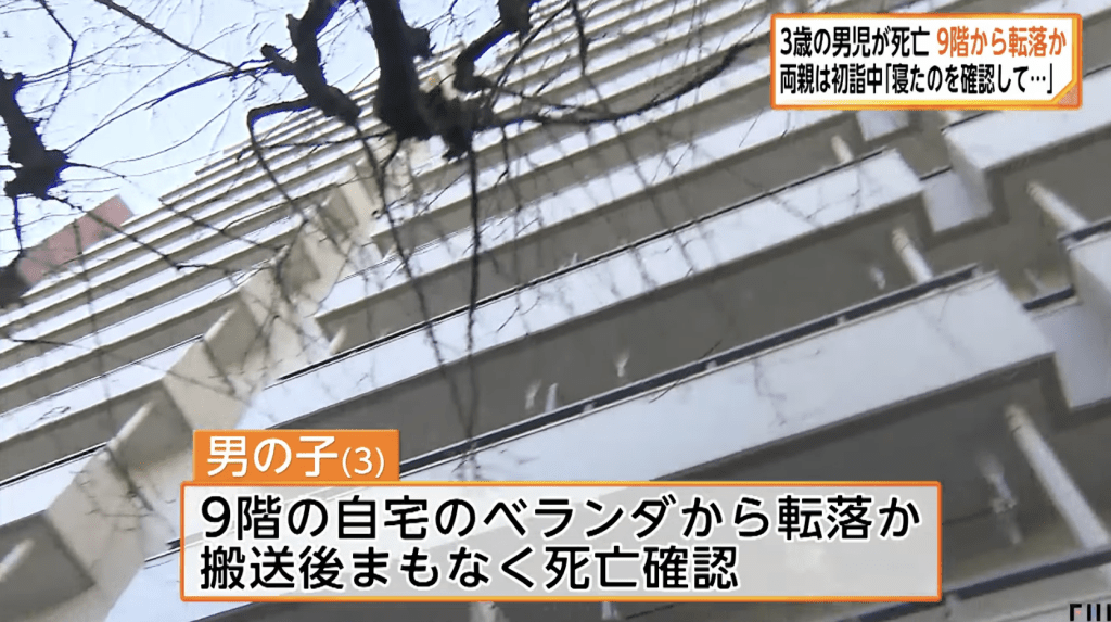 孩童從九樓陽台墮下身亡。日媒FNN畫面截圖