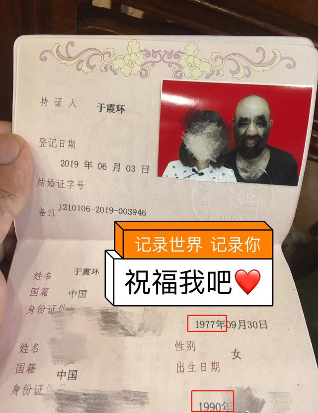 于震寰曬出結婚照。網圖