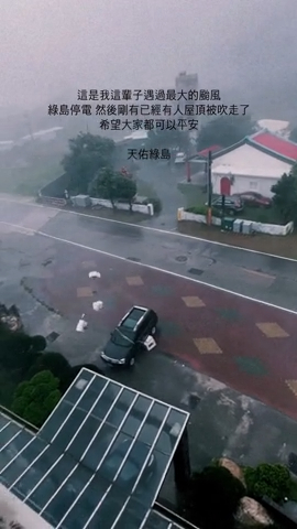 颱風海葵登陸台灣，金剛舊愛梁云菲當時在IG限時動態上載多條影片。