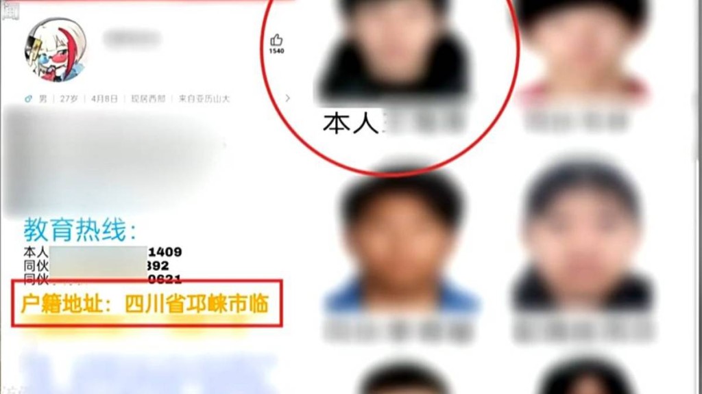 「開盒」網暴對當事人造成嚴重困擾。央視