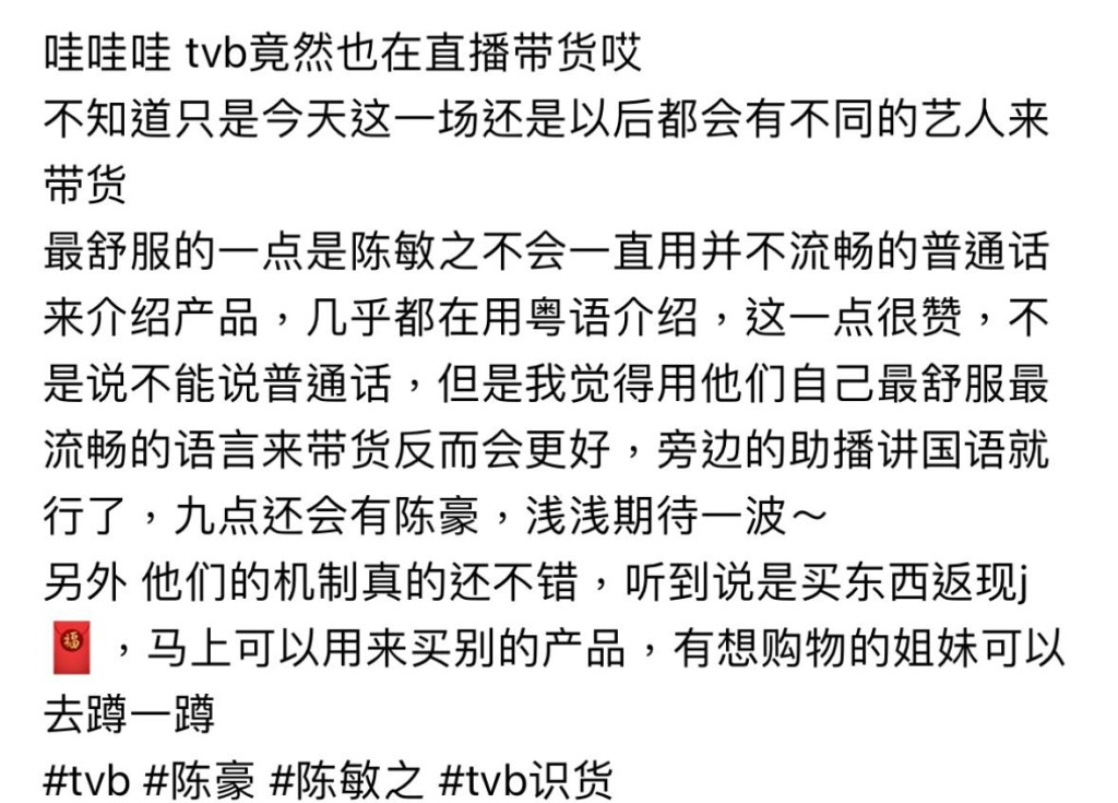 TVB轉型做直播出乎內地網民預料，但頗受好評