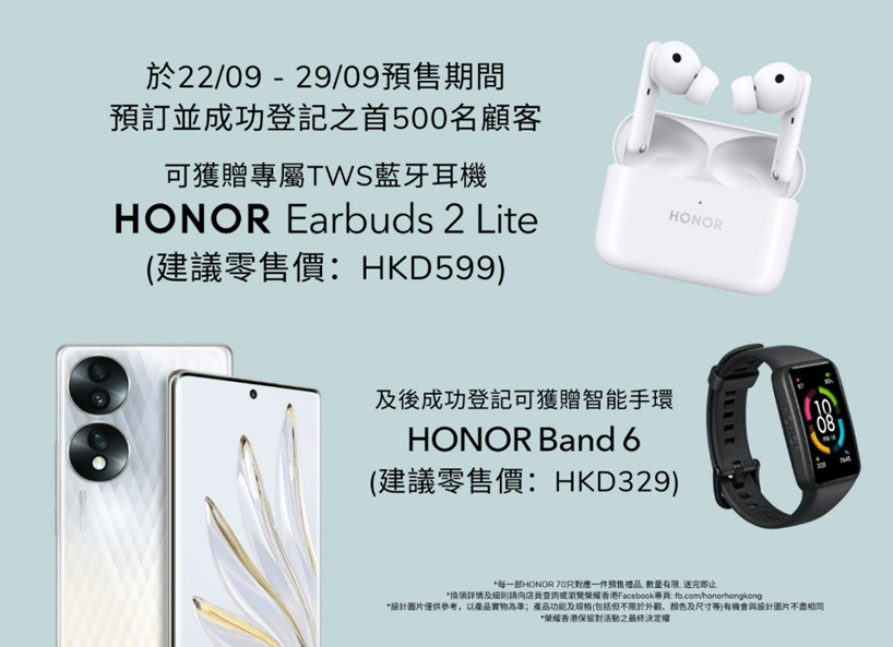  9月29日前，首500名成功預訂的顧客可獲得真無綫耳機同廠Earbuds 2 Lite及Band 6智能手環。