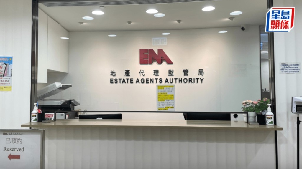 地监局鼓励地产代理为宏福苑住户提供支援