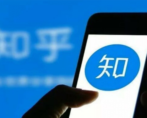 內地官方早前特地點名包括知乎等20家知識問答社群平台，敦促它們進行自我督導檢查。網圖