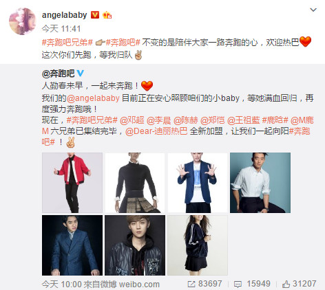 Angelababy在微博發文。