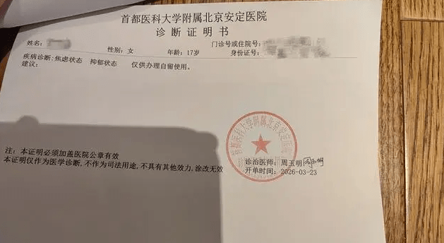 瑤瑤被診斷為重度焦慮、中度抑鬱，需休學在家接受治療並24小時看護。搜狐新聞