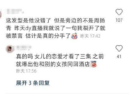 內地網民指相中人同羅昊髮型一樣。