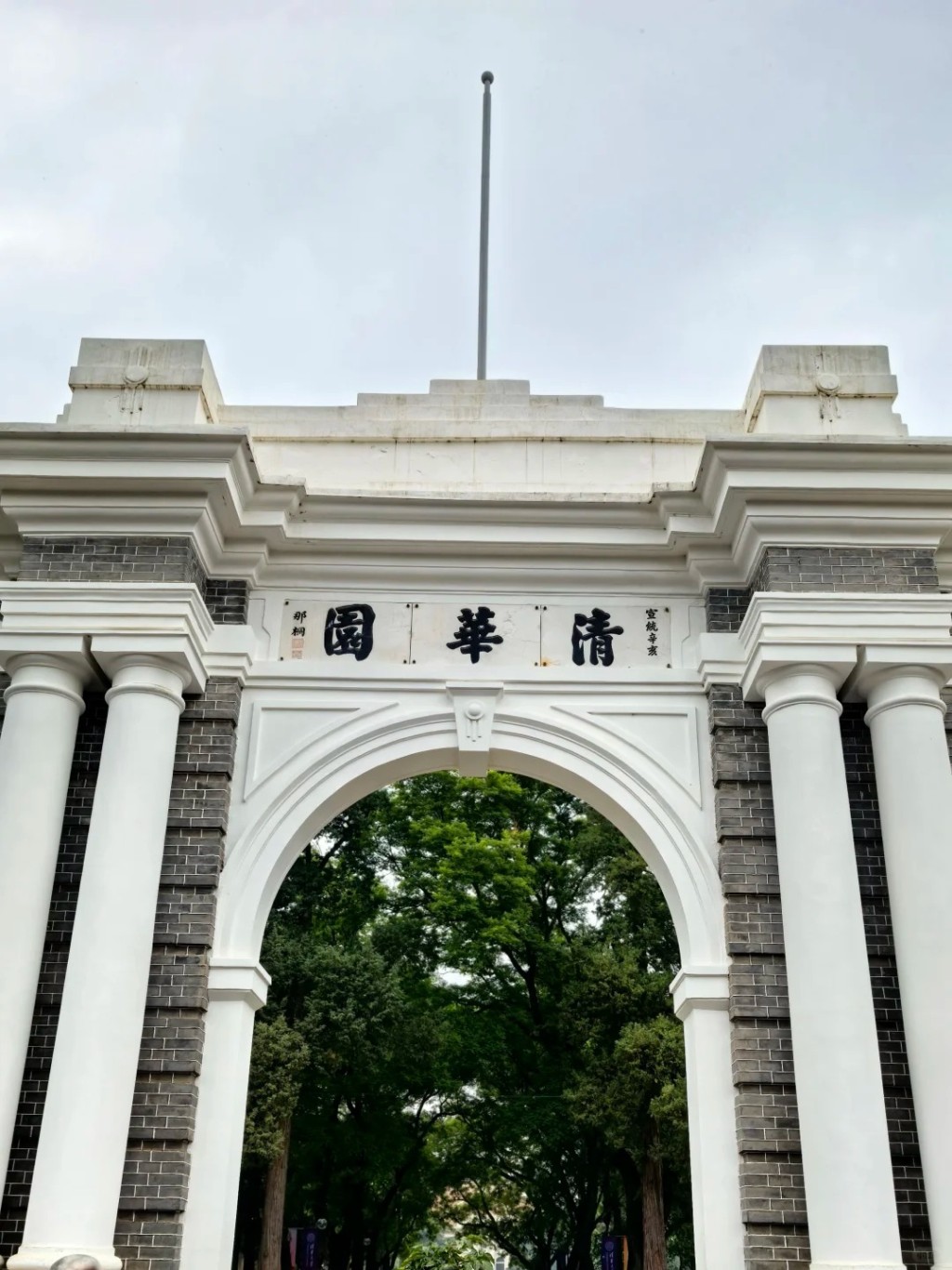 入讀北大清華是無數中國學子夢想。小紅書 入讀北大清華是無數中國學子夢想。小紅書