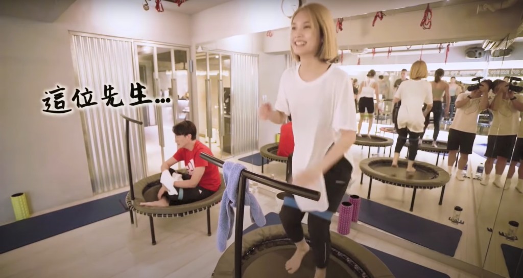 丞琳邀請鄭元暢一同做運動，大玩跳彈床。