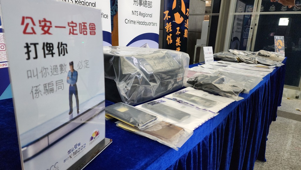 警方呼籲市民應緊記「防騙三式」。